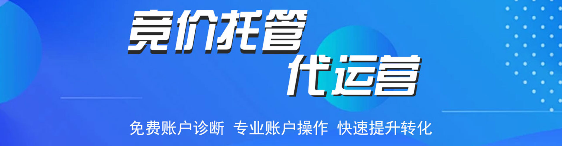 旅顺口百度平台推广