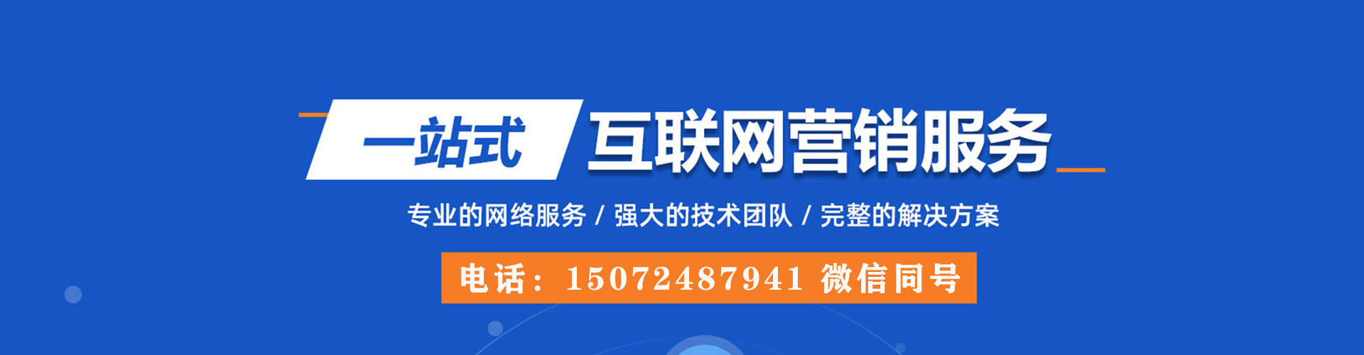 旅顺口信息流广告